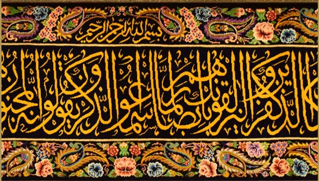 Islamic Calligraphy