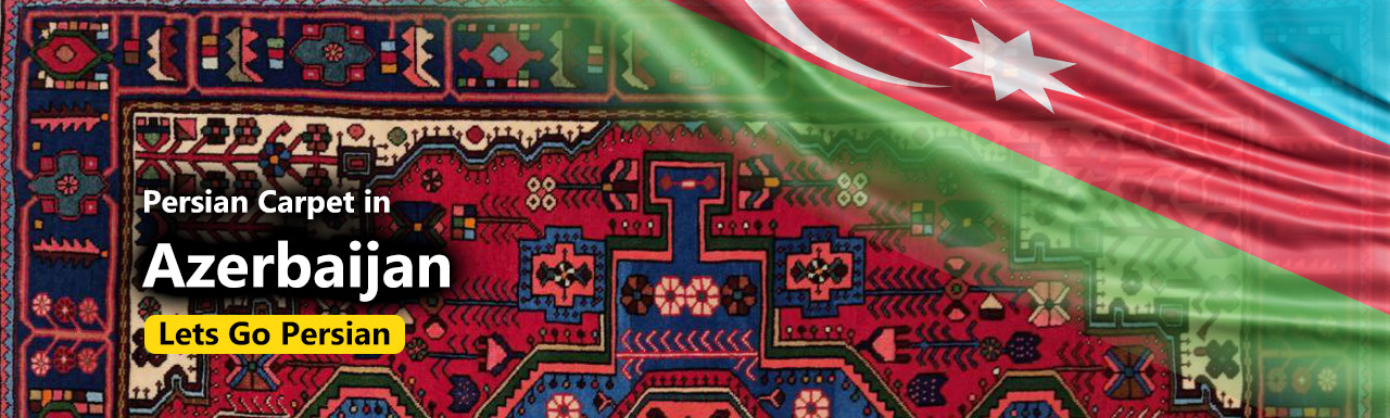 Iranian Carpet in Azerbaijan