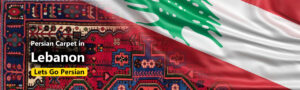 Iranina Carpet in Lebanon