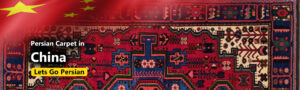 Persian Carpet in China