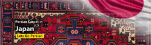 Persian Carpet in Japan